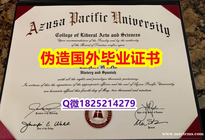【留学学位】《APU毕业证烫金工艺】【留学毕业文凭】 【留学学位】《APU毕业证烫金工艺】【留学毕业文凭】