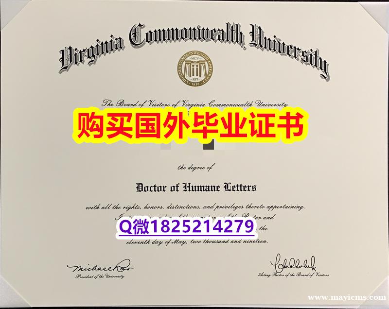 回国学位认证毕业证办理 【美国弗吉尼亚联邦大学毕业证-文凭证书是什么】澳洲毕业证 回国学位认证毕业证办理 【美国弗吉尼亚联邦大学毕业证-文凭证书是什么】澳洲毕业证