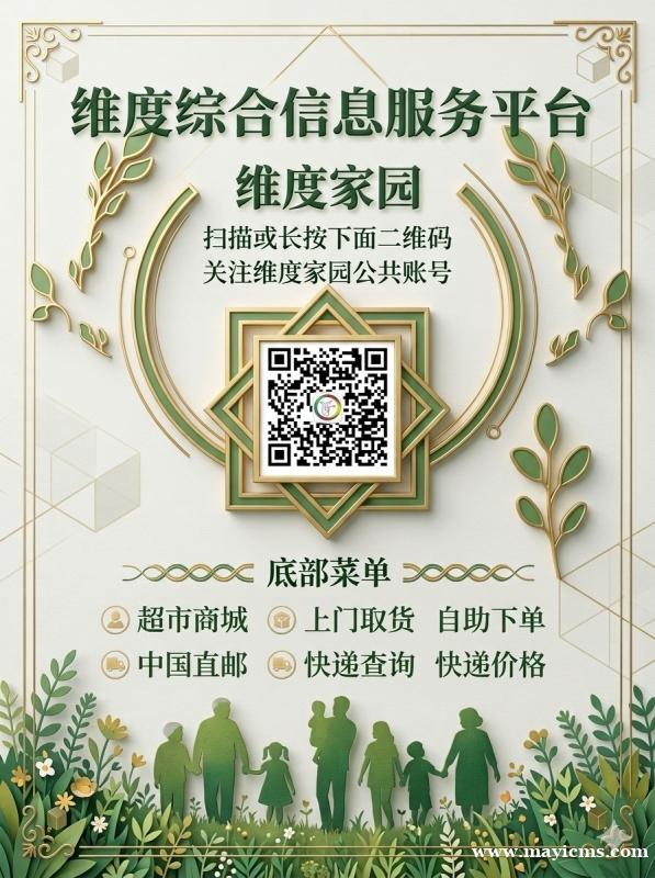 【维度快递,上门取货】学生转学回流,手机,电脑,文件,奶粉,保健品,化妆品,顺丰,香港,台湾,澳门, 【维度快递,上门取货】学生转学回流,手机,电脑,文件,奶粉,保健品,化妆品,顺丰,香港,台湾,澳门,