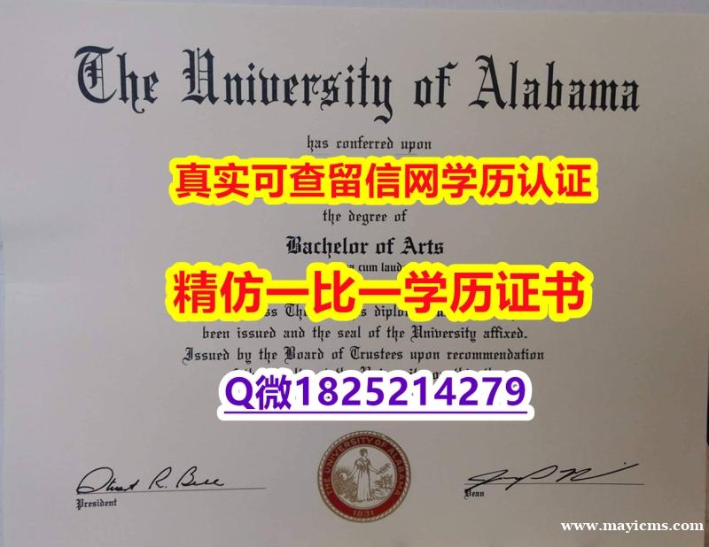 健康管理及相关服务专业【美国阿拉巴马大学毕业证高仿】办美国文凭认证 健康管理及相关服务专业【美国阿拉巴马大学毕业证高仿】办美国文凭认证