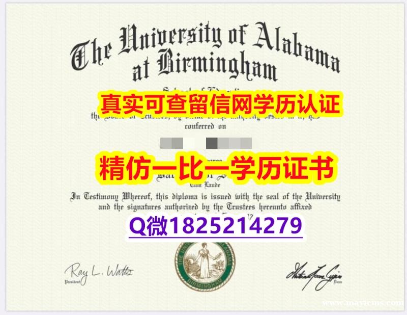 在校证明【美国阿拉巴马大学伯明翰分校毕业证高仿】假毕业证能查出来吗 在校证明【美国阿拉巴马大学伯明翰分校毕业证高仿】假毕业证能查出来吗