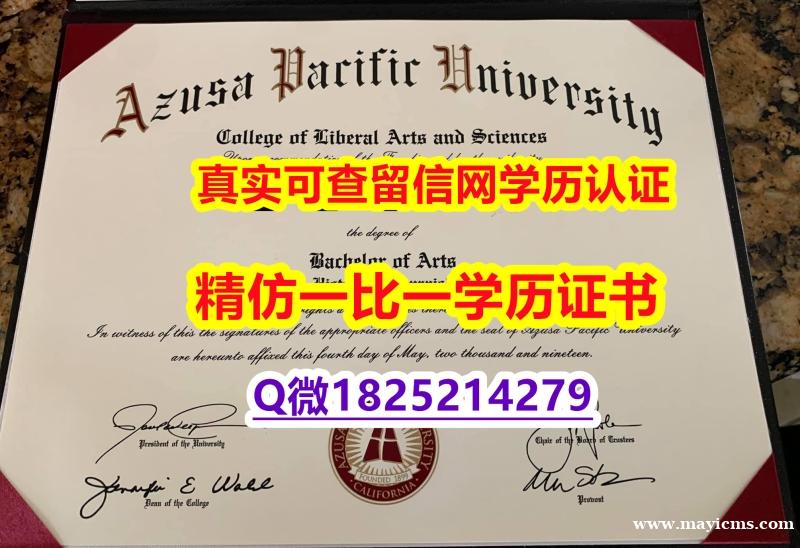 【国外文凭推荐】【美国阿苏萨太平洋大学毕业证留学生】美国毕业证 【国外文凭推荐】【美国阿苏萨太平洋大学毕业证留学生】美国毕业证