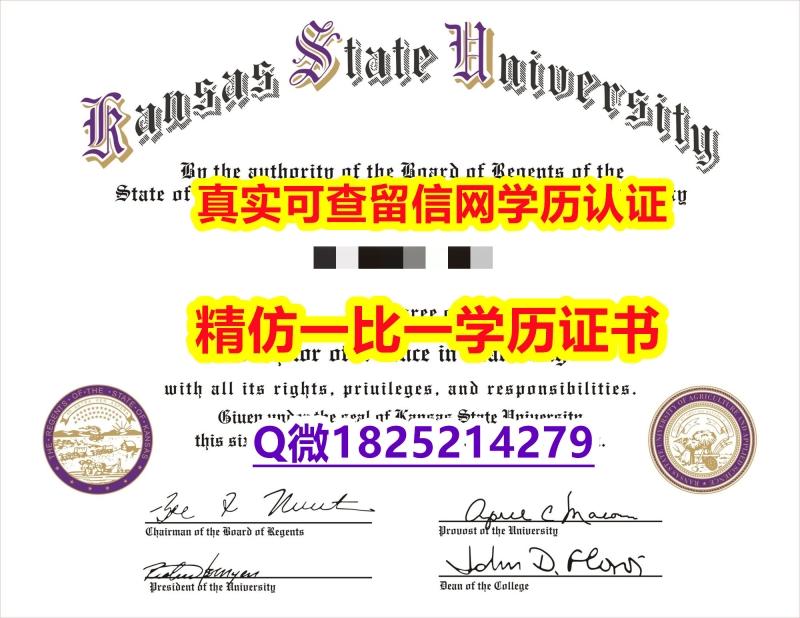 办理本科假学历【美国堪萨斯州立大学毕业证2026版】办理硕士文凭证书 办理本科假学历【美国堪萨斯州立大学毕业证2026版】办理硕士文凭证书