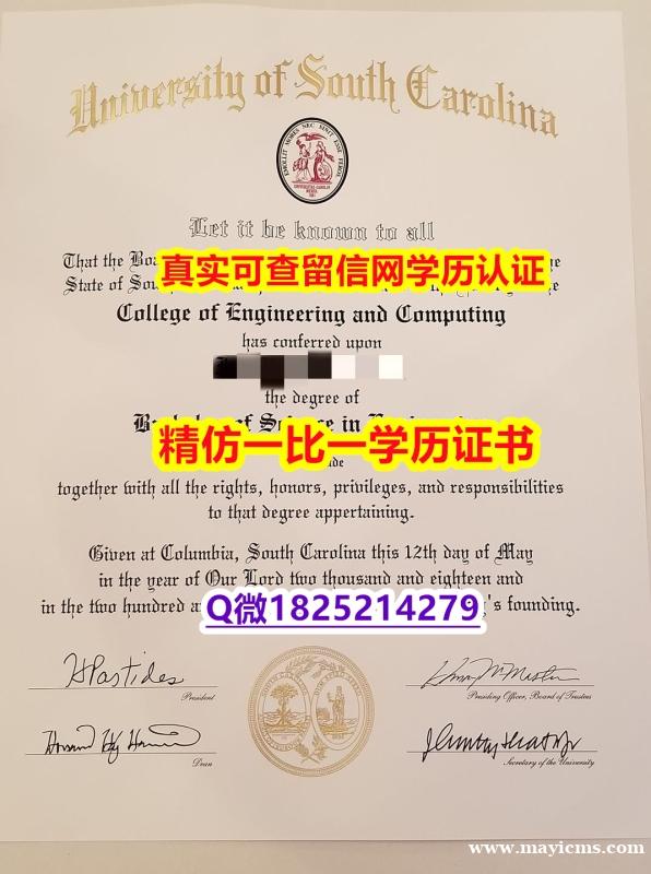 学位证和毕业证的区别【美国南卡罗来纳大学毕业证留学生】办理硕士成绩单 学位证和毕业证的区别【美国南卡罗来纳大学毕业证留学生】办理硕士成绩单