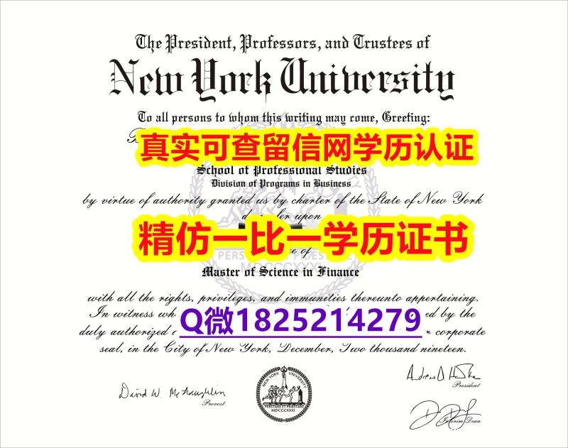 2022年最新版【美国纽约大学毕业证全套服务】伪造研究生毕业证成绩单 2022年最新版【美国纽约大学毕业证全套服务】伪造研究生毕业证成绩单