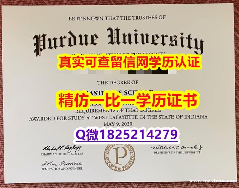 研究生毕业证【美国普渡大学毕业证伪造案例】伪造学位证书 研究生毕业证【美国普渡大学毕业证伪造案例】伪造学位证书