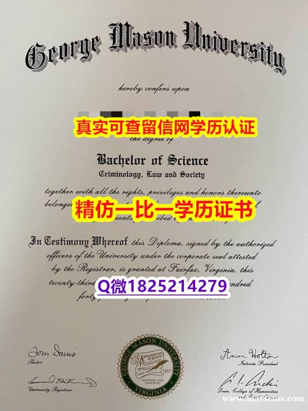留学生学历认证【美国乔治梅森大学毕业证补办】造假学士文凭证书 留学生学历认证【美国乔治梅森大学毕业证补办】造假学士文凭证书