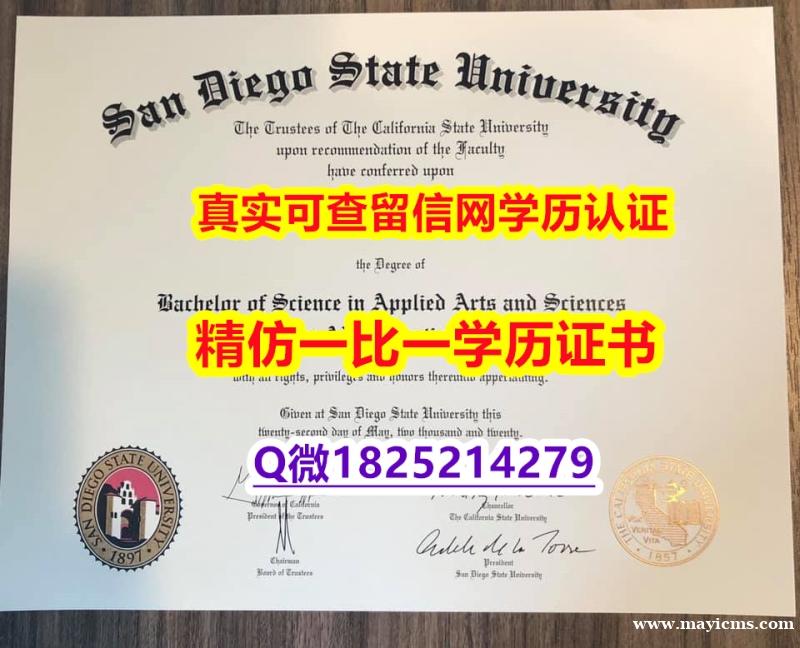 造假文凭证书【美国圣地亚哥州立大学毕业证细节实拍图】伪造毕业证 造假文凭证书【美国圣地亚哥州立大学毕业证细节实拍图】伪造毕业证