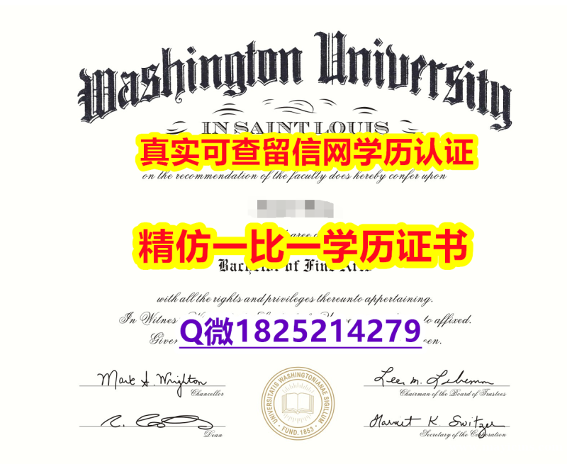 补办研究生学位证书【美国圣路易斯华盛顿大学毕业证双学位】有本科却要求硕士又怎么办? 补办研究生学位证书【美国圣路易斯华盛顿大学毕业证双学位】有本科却要求硕士又怎么办?