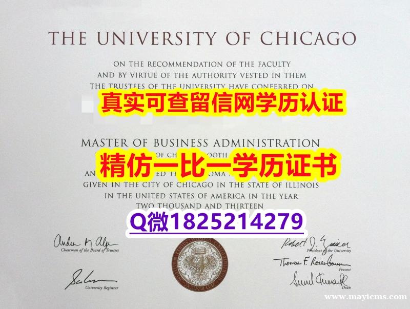 购买/出售【美国芝加哥大学毕业证PDF版】伪造本科毕业证 购买/出售【美国芝加哥大学毕业证PDF版】伪造本科毕业证