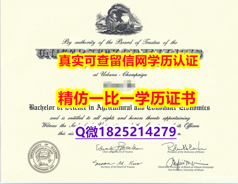 伪造硕士【美国伊利诺斯大学春田分校毕业证细节实拍图】伪造研究生假学历 伪造硕士【美国伊利诺斯大学春田分校毕业证细节实拍图】伪造研究生假学历