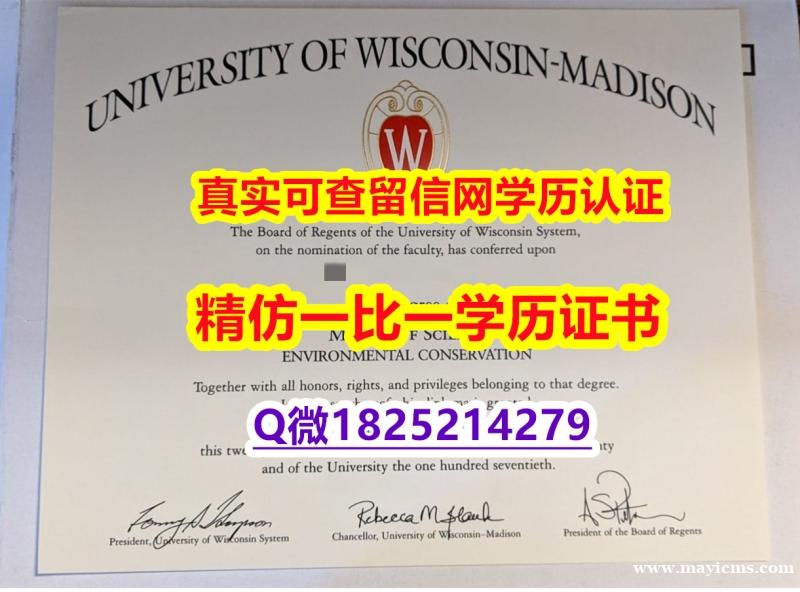 Topic Tag: 【美国威斯康星大学麦迪逊分校毕业证留学生】补办硕士假学历 Topic Tag: 【美国威斯康星大学麦迪逊分校毕业证留学生】补办硕士假学历