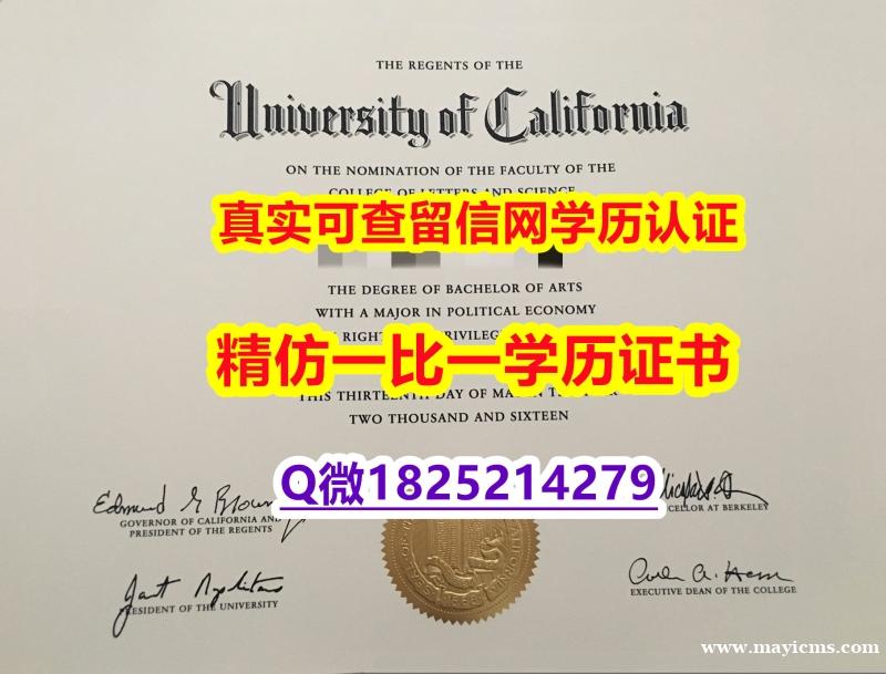 本科学生伪造【美国加州大学伯克利分校毕业证制作要多久】造假研究生假学历 本科学生伪造【美国加州大学伯克利分校毕业证制作要多久】造假研究生假学历