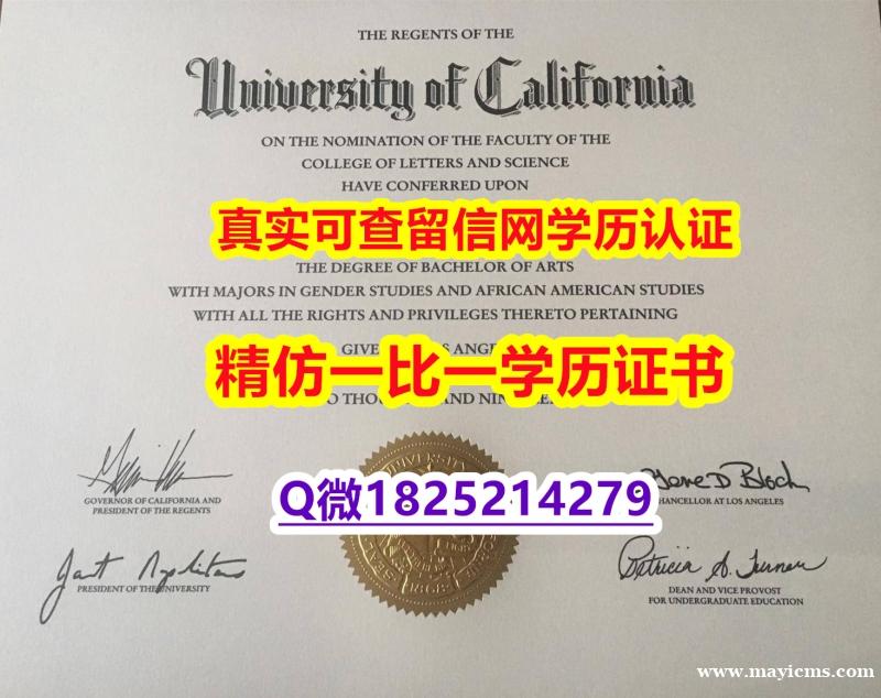补办学士毕业证【美国加州大学洛杉矶分校毕业证学士学历】补办学士毕业证 补办学士毕业证【美国加州大学洛杉矶分校毕业证学士学历】补办学士毕业证