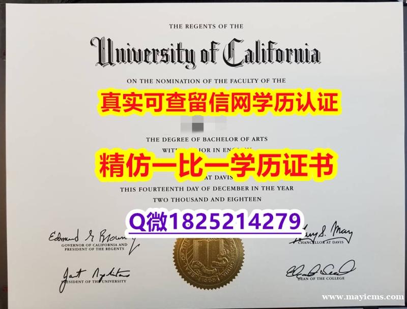 购买国外毕业证【美国加州大学戴维斯分校毕业证学籍信息入库】购买文凭证书 购买国外毕业证【美国加州大学戴维斯分校毕业证学籍信息入库】购买文凭证书