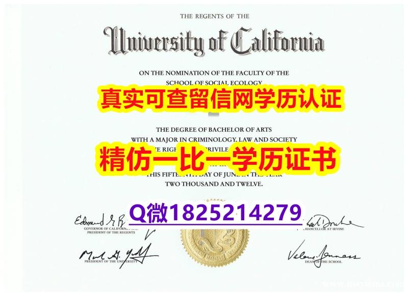 造假研究生学位证书【美国加州大学尔湾分校毕业证永久存档】造假毕业证成绩单 造假研究生学位证书【美国加州大学尔湾分校毕业证永久存档】造假毕业证成绩单