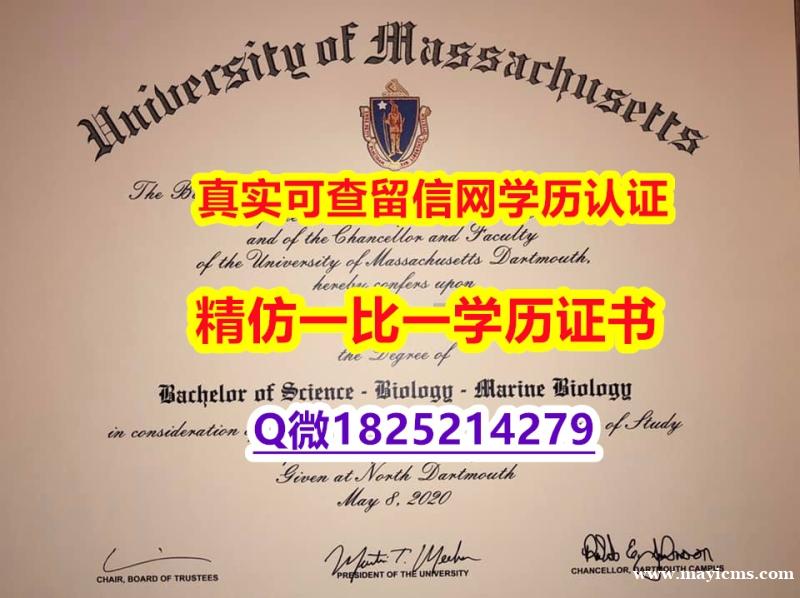 伪造国外学历【美国麻省大学达特茅斯分校毕业证证书】有本科却要求硕士又怎么办? 伪造国外学历【美国麻省大学达特茅斯分校毕业证证书】有本科却要求硕士又怎么办?