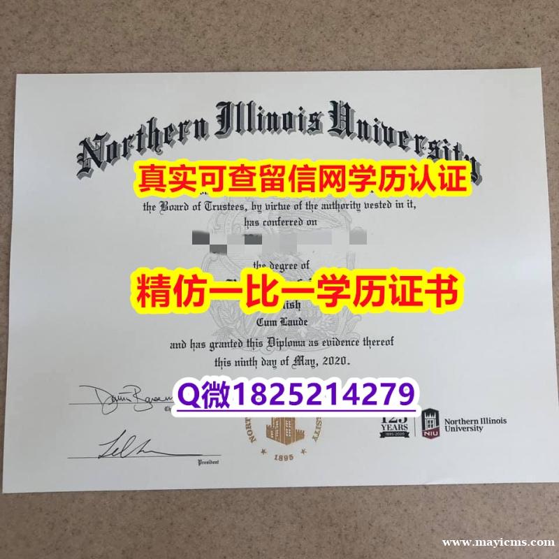 伪造本科学位证书【美国北伊利诺伊大学毕业证硕士证书】办理硕士成绩单 伪造本科学位证书【美国北伊利诺伊大学毕业证硕士证书】办理硕士成绩单