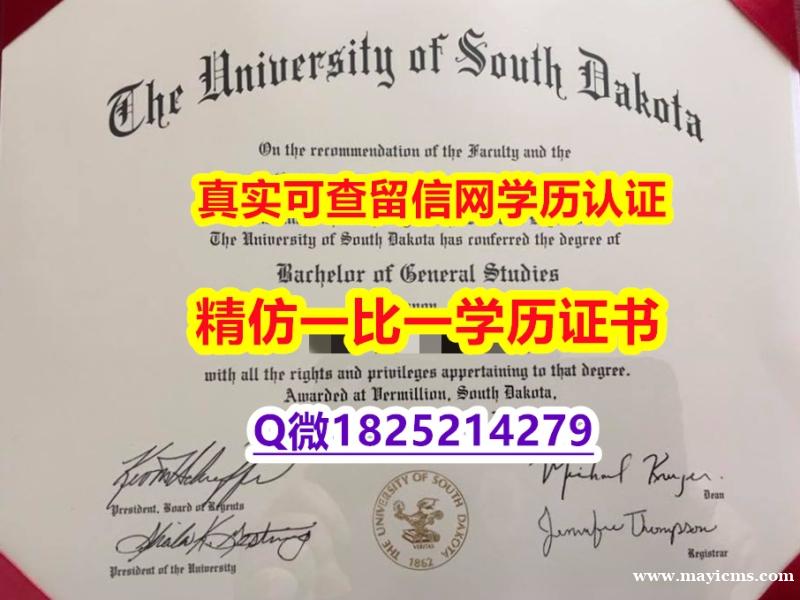 定制澳洲【美国南达科他州立大学毕业证全套】造假假学历 定制澳洲【美国南达科他州立大学毕业证全套】造假假学历