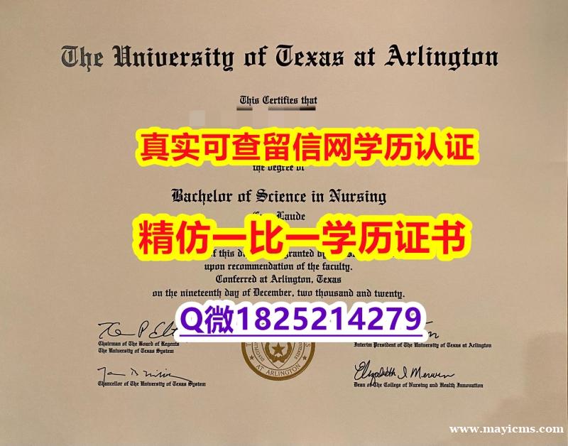 购买本科假学历【美国德克萨斯大学阿灵顿分校毕业证造假案例】购买文凭证书 购买本科假学历【美国德克萨斯大学阿灵顿分校毕业证造假案例】购买文凭证书