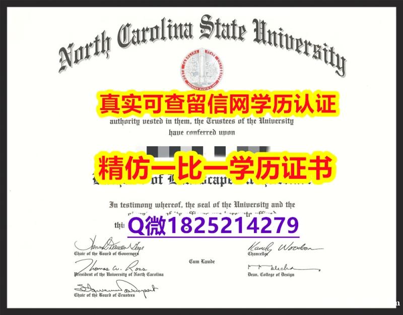 办理研究生假学历【美国北卡罗来纳州立大学毕业证修改】办理研究生学位证书 办理研究生假学历【美国北卡罗来纳州立大学毕业证修改】办理研究生学位证书