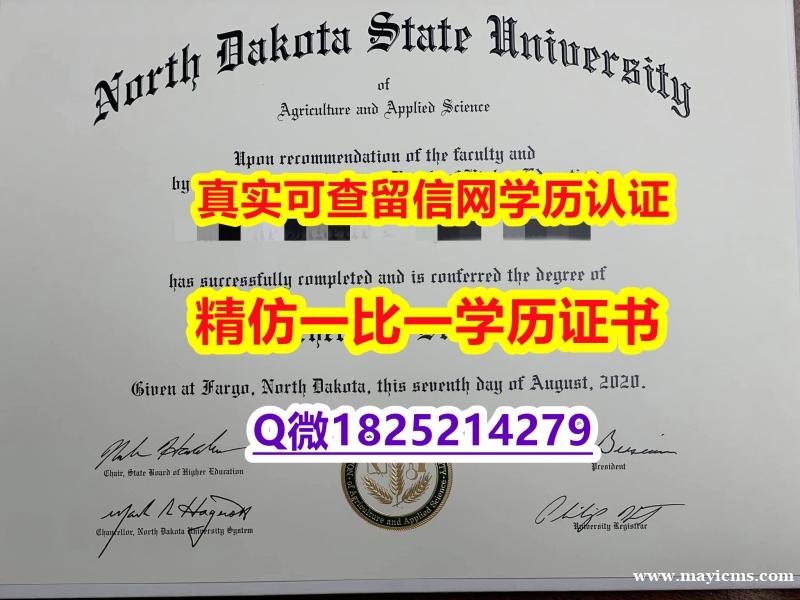 复刻原版【美国北达科他州立大学毕业证硕士offer】补办研究生文凭证书 复刻原版【美国北达科他州立大学毕业证硕士offer】补办研究生文凭证书