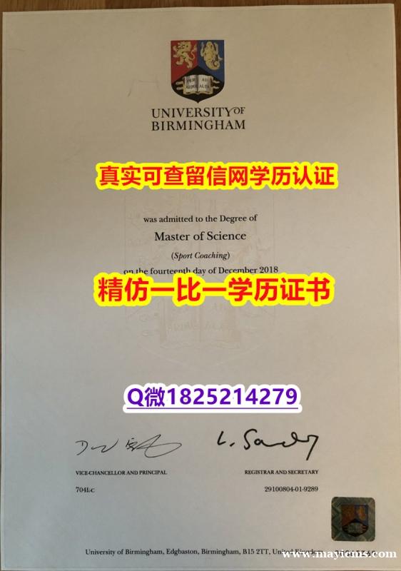 伪造本科学位证书【英国伯明翰大学毕业证PDF版】网上购买文凭是不是骗人的? 伪造本科学位证书【英国伯明翰大学毕业证PDF版】网上购买文凭是不是骗人的?