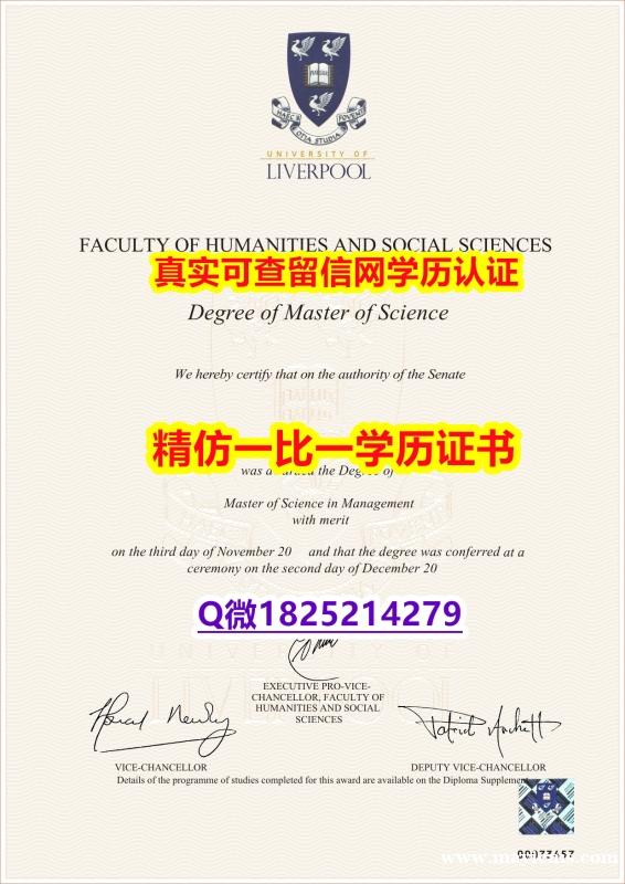 化学专业【英国利物浦大学毕业证全套购买】伪造硕士毕业证成绩单 化学专业【英国利物浦大学毕业证全套购买】伪造硕士毕业证成绩单