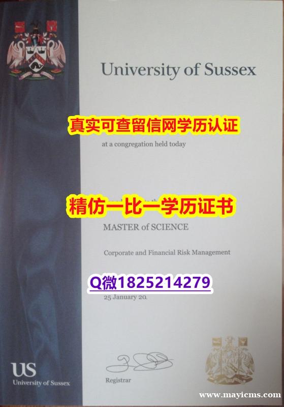 本科学生认证【英国萨塞克斯大学毕业证快速拿到】办理文凭证书 本科学生认证【英国萨塞克斯大学毕业证快速拿到】办理文凭证书