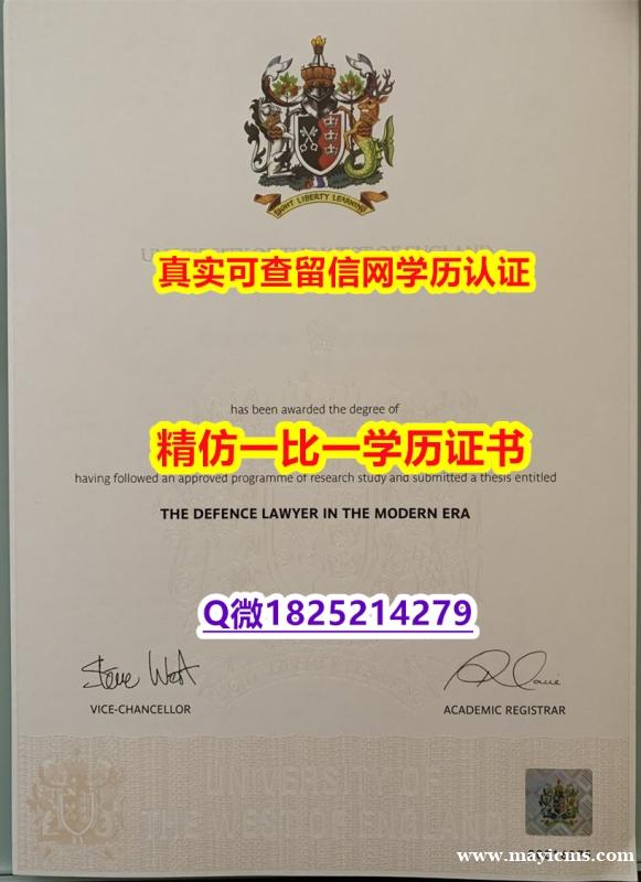 24小时在线办【英国西英格兰大学毕业证学历】伪造研究生毕业证 24小时在线办【英国西英格兰大学毕业证学历】伪造研究生毕业证