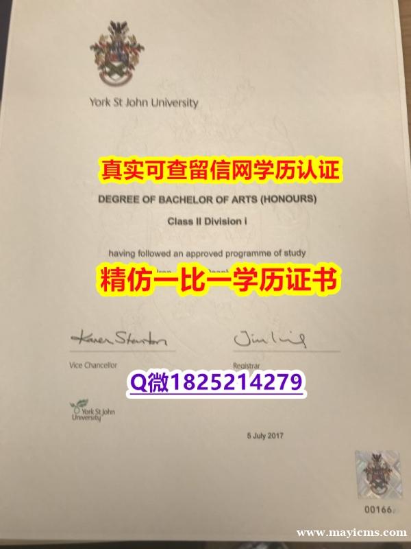 【名校保录】【英国约克圣约翰大学毕业证认证】造假本科文凭证书 【名校保录】【英国约克圣约翰大学毕业证认证】造假本科文凭证书