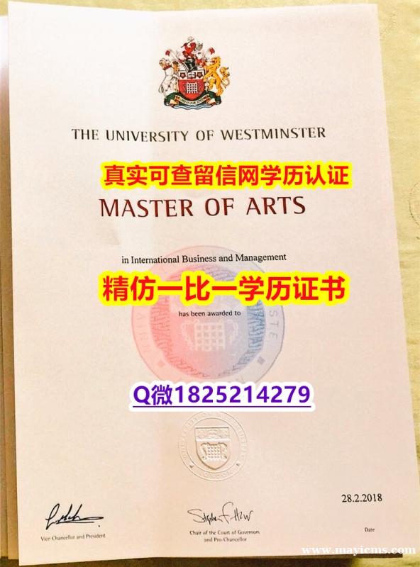 办理研究生文凭证书【英国威敏斯特大学毕业证-学位证书是什么】造假研究生文凭证书 办理研究生文凭证书【英国威敏斯特大学毕业证-学位证书是什么】造假研究生文凭证书