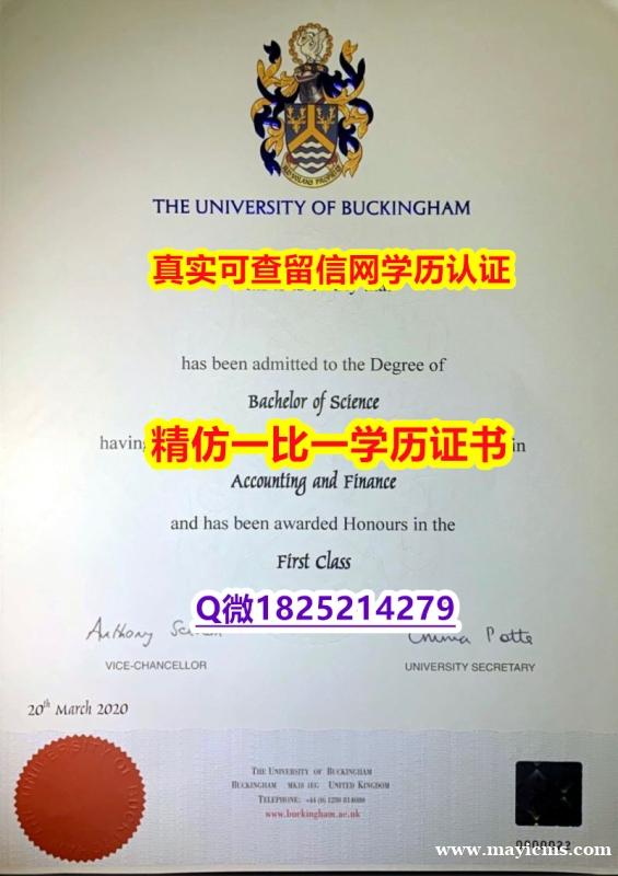 艺术史专业【英国白金汉大学毕业证学籍信息入库】【留学法国】 艺术史专业【英国白金汉大学毕业证学籍信息入库】【留学法国】