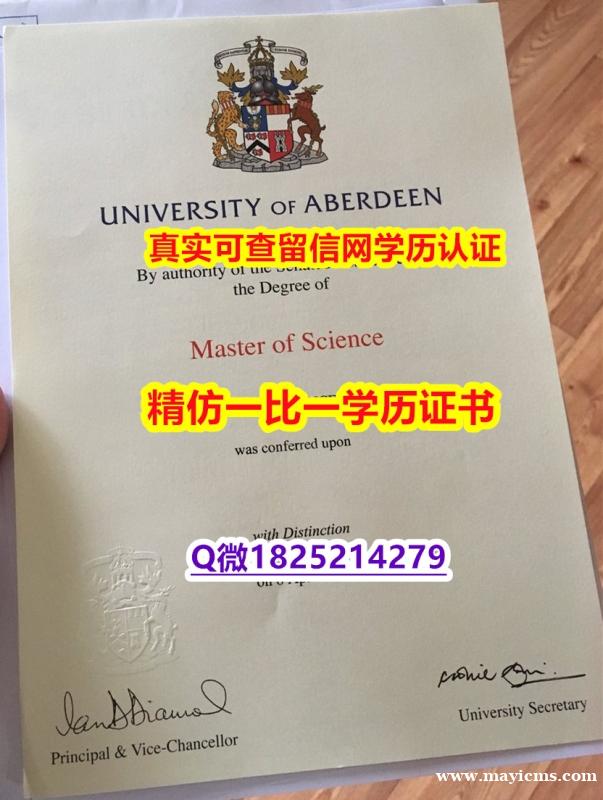 顺丰空运 【英国阿伯丁大学毕业证购买流程】美国毕业证 顺丰空运 【英国阿伯丁大学毕业证购买流程】美国毕业证