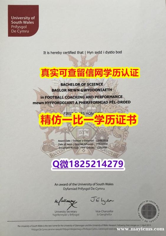 造假研究生毕业证【英国南威尔士大学毕业证24小时在线办】伪造硕士假学历 造假研究生毕业证【英国南威尔士大学毕业证24小时在线办】伪造硕士假学历