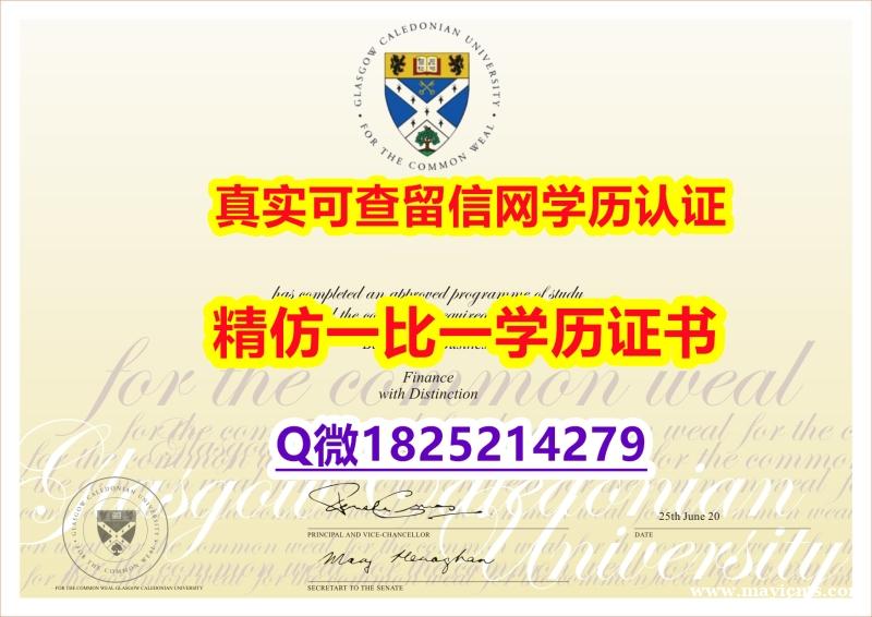 《半路辍学》【英国格拉斯哥卡利多尼亚大学毕业证咨询办理】【留学新西兰】 《半路辍学》【英国格拉斯哥卡利多尼亚大学毕业证咨询办理】【留学新西兰】