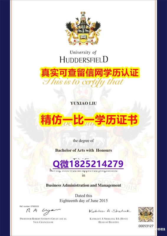退学补办毕业证【英国哈德斯菲尔德大学毕业证最新版】造假学士假学历 退学补办毕业证【英国哈德斯菲尔德大学毕业证最新版】造假学士假学历
