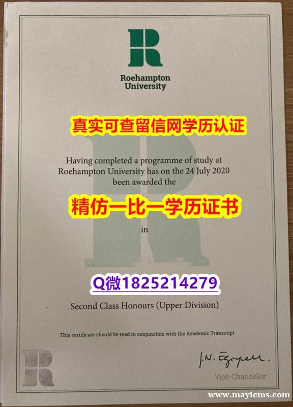 修改【英国罗汉普顿大学毕业证学历】造假学士文凭证书 修改【英国罗汉普顿大学毕业证学历】造假学士文凭证书