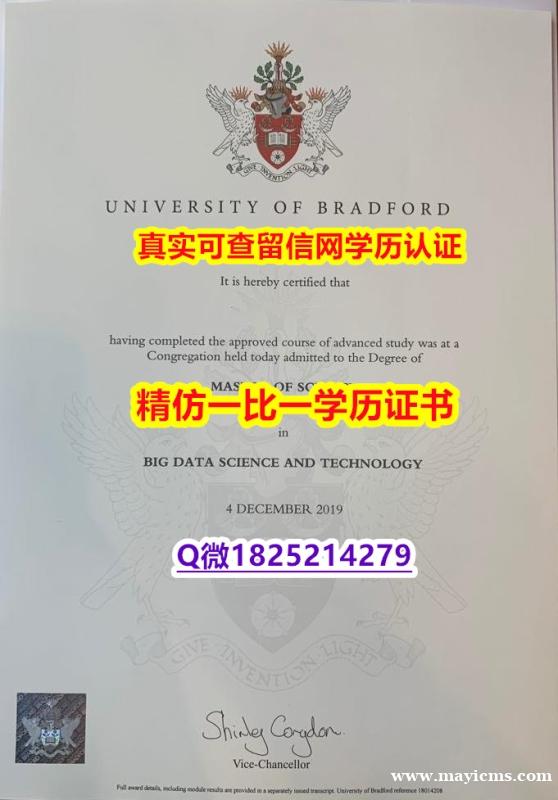 心理学专业【英国布拉德福德大学毕业证24小时在线办】购买学士毕业证成绩单 心理学专业【英国布拉德福德大学毕业证24小时在线办】购买学士毕业证成绩单