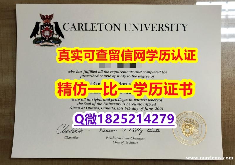 购买学士毕业证【加拿大卡尔顿大学毕业证办理】伪造学位证书 购买学士毕业证【加拿大卡尔顿大学毕业证办理】伪造学位证书