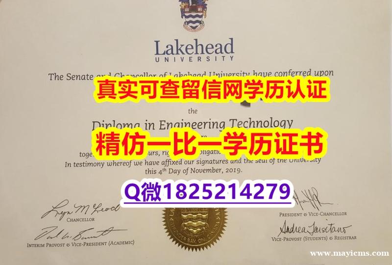 澳洲毕业证书【加拿大湖首大学毕业证申请】《华尔街日报》 澳洲毕业证书【加拿大湖首大学毕业证申请】《华尔街日报》