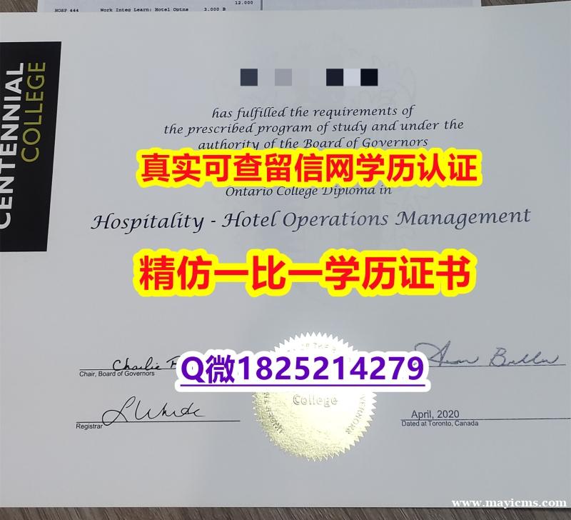 加急!!制作【加拿大百年理工学院毕业证怎么样做】假毕业证能查出来吗 加急!!制作【加拿大百年理工学院毕业证怎么样做】假毕业证能查出来吗