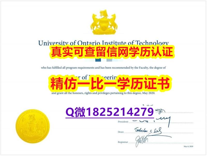 学生卡【加拿大安大略理工大学毕业证本科证书】【留学新西兰】 学生卡【加拿大安大略理工大学毕业证本科证书】【留学新西兰】
