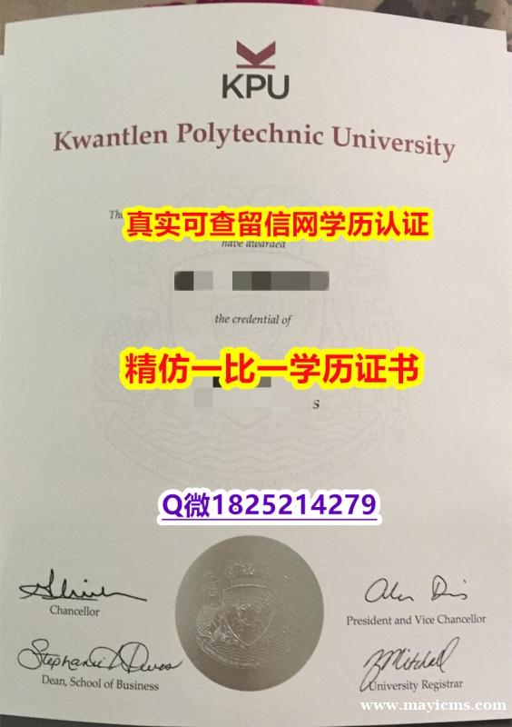 毕业证丢了怎么办【加拿大昆特兰理工大学毕业证钢印完美】【留学英国】 毕业证丢了怎么办【加拿大昆特兰理工大学毕业证钢印完美】【留学英国】