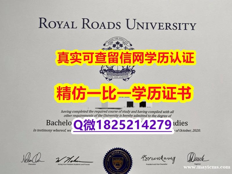 什么是文凭证书【加拿大皇家大学毕业证留学生伪造】留学学分不够不能毕业怎么办 什么是文凭证书【加拿大皇家大学毕业证留学生伪造】留学学分不够不能毕业怎么办