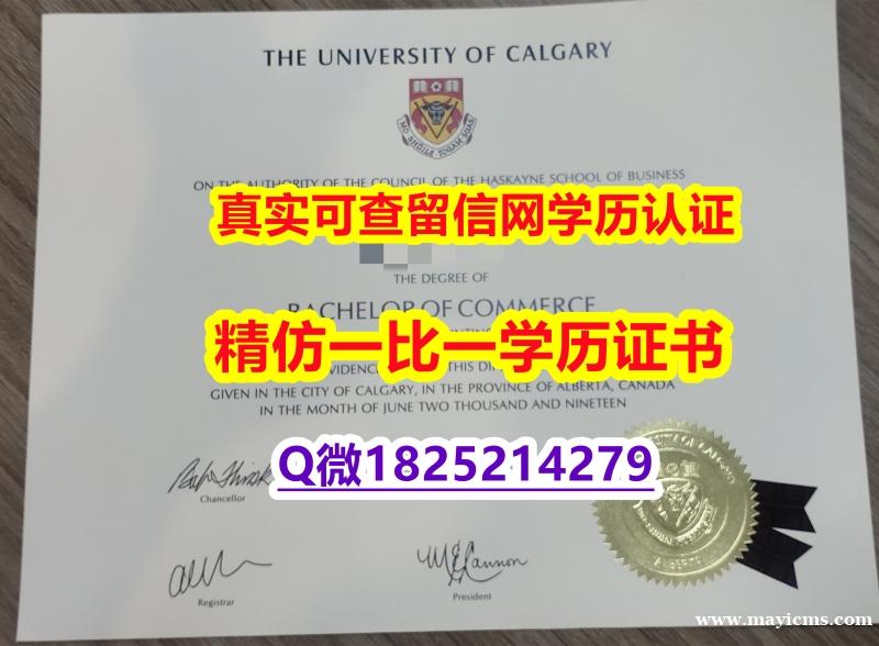 人类学专业【加拿大卡尔加里大学毕业证怎么样办伪造】购买本科文凭证书 人类学专业【加拿大卡尔加里大学毕业证怎么样办伪造】购买本科文凭证书