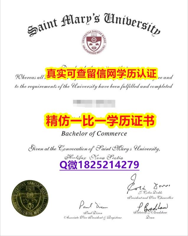 伪造研究生毕业证【加拿大圣玛丽大学毕业证无风险】办理学士假学历 伪造研究生毕业证【加拿大圣玛丽大学毕业证无风险】办理学士假学历