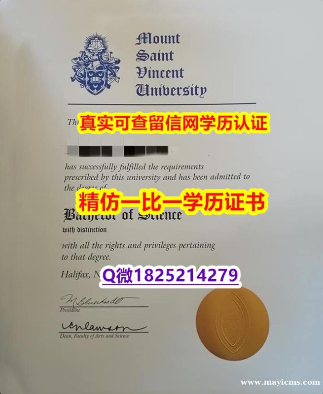 留信学历认证【加拿大圣文森山大学毕业证多少钱】办理国外学位证书价格 留信学历认证【加拿大圣文森山大学毕业证多少钱】办理国外学位证书价格