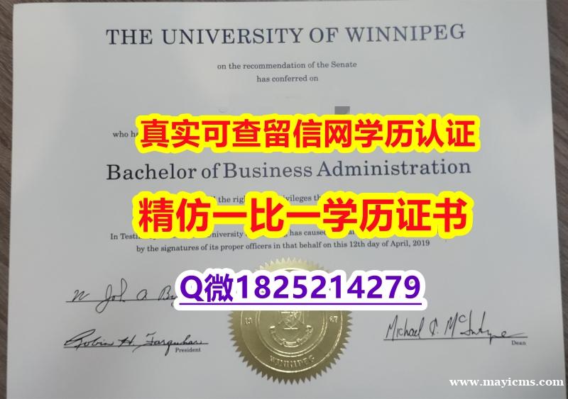 会计专业【加拿大温尼伯大学毕业证留学生购买】办理本科毕业证成绩单 会计专业【加拿大温尼伯大学毕业证留学生购买】办理本科毕业证成绩单