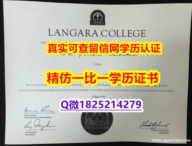 学历认证本科【加拿大兰加拉学院毕业证代办】补办研究生成绩单 学历认证本科【加拿大兰加拉学院毕业证代办】补办研究生成绩单